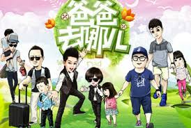 Every thursday、friday ▪ dad where are we going. Chinese Censor S Axe Falls On Tv Shows Featuring Celebrity