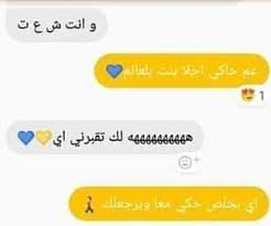 133 Images About ضحك On We Heart It See More About ض ح ك م ضحك And ت ح ش ي ش Funny Arabic Quotes Best Funny Jokes Arabic Jokes