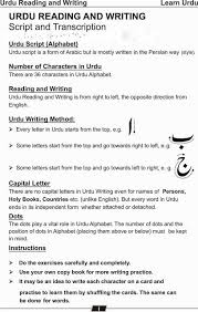 Urdu Kitab ا ردو کتاب Urdu Reading Writing Learn Arabic Alphabet Reading Writing Urdu