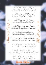 Pin On Urdu