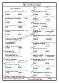 Our online math general knowledge trivia quizzes can be adapted to suit your requirements for taking some of the top math general knowledge quizzes. Gk Question In Hindi Pdf With Answer Top 1000 Mcq Gk Questions