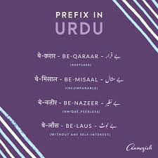 Aamozish On Twitter Urdu Love Words Urdu Words With Meaning Urdu Words