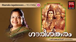 Hindu Devotional Songs Malayalam Gourishankaram Shiva Devotional Song Chitra Songs Youtube