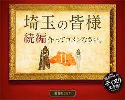 翔んで埼玉（三郷市・流山橋周辺 、監督：武内英樹、出演：二階堂ふみ、gackt、2019年） あの日のオルガン（蓮田市 、監督：平松恵美子、出演：戸田恵梨香、2019年） 一粒の麦 荻野吟子の生涯（熊谷市 、監督：山田火砂子、出演：若村麻由美、2019年） Oj3fmwrinfiom