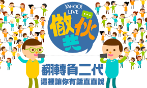 Mail is an email service launched on october 8, 1997 by the american company yahoo!, now a subsidiary of verizon. Liveåšä¼™å…± Yahooå¥‡æ'©æ–°èž