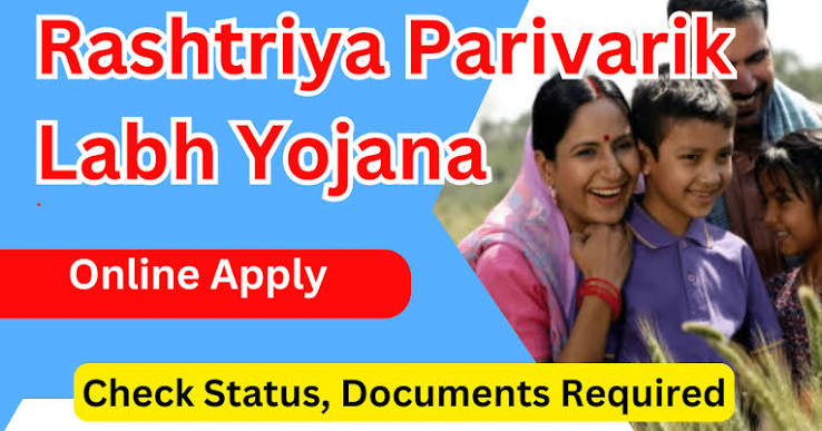 UP Rashtriya Parivarik Labh Yojana 2026