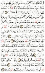 ٥ مقاصد سورة الفتح ودلالاتها. ØªÙØ³ÙŠØ± Ø§Ù„Ø¢ÙŠØ© 16 Ø¥Ù„Ù‰ 23 Ù…Ù† Ø³ÙˆØ±Ø© Ø§Ù„ÙØªØ­ ØªÙØ³ÙŠØ± Ø§Ù„Ø´Ù†Ù‚ÙŠØ·ÙŠ