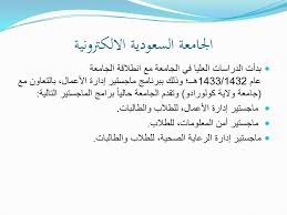 تخصصات جامعة خليفة للدراسات العليا. Ù…Ø§ Ø¨Ø¹Ø¯ Ø§Ù„Ø¨ÙƒØ§Ù„ÙˆØ±ÙŠÙˆØ³ ØªØ¬Ø§Ø±Ø¨ ÙÙŠ Ø§Ù„Ø§Ø¨ØªØ¹Ø§Ø« Ppt Download