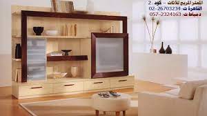 كتالوج صور مكتبات مودرن المعتز المريح للاثاث home home decor modern library