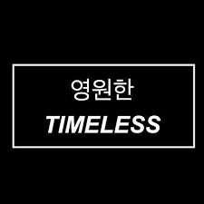 Learn simple korean words or phrases every day of the week. Aesthetic Korean Words Tumblr Novocom Top