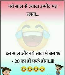 Happy New Year Funny Jokes For Whatsapp New Year Quotes Funny Hilarious New Year Jokes Happy New Year Quotes Funny