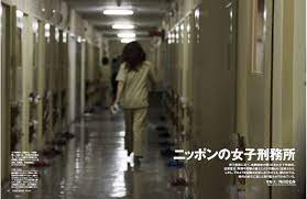 ニッポンの女子刑務所』DAYS JAPAN 7月号: DAYSから視る日々