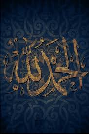 Allah wallpaper hd set yourself a allah wallpapers and enjoy these powerful images for your phone. Allah Muhammad Wallpaper Hd Posted By Zoey Simpson