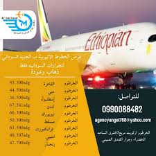 وكالة دلال للسفر والسياحة Posts Facebook