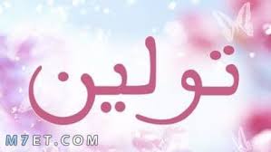 اسماء بنات بحرف النون