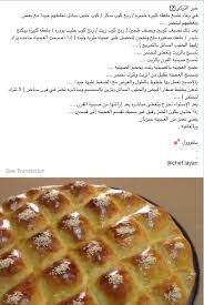 pin by lina atieh on khalyat el nahel food desserts waffles