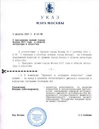 Мэр москвы подписал указ, предусматривающий нерабочие дни с 15 по 19 июня с сохранением заработной платы для работников. Pianist Valerij Grohovskij Poluchil Premiyu Goroda Moskvy V Oblasti Literatury I Iskusstva Dzhaz Ru