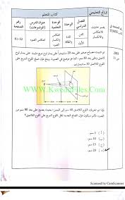 حل اسئلة التيمز في مادة العلوم جزء الفيزياء الصف الثامن علوم الفصل الأول ملفات الكويت التعليمية