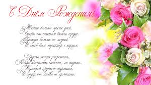 Структурирование поздравления