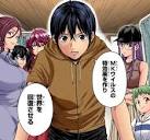 終末のハーレム