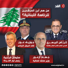 قناة الغد Alghad TV