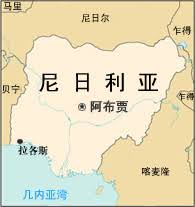 Image result for 尼日利亚