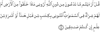 Bismillaah ir rahmaan ir raheem. Quran Surah Al Ahqaf 4 Qs 46 4 In Arabic And English Translation Alquran English