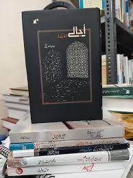 اجالے