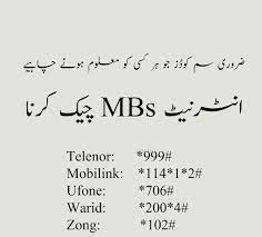 Jazz company does not provide a special codes for mb check. How To Check Internet Mb S Jazz Ufone Telenor Ufone Warid Zong Sims Menu