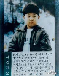 Lee Hyeong-ho kidnapping and murder case - NamuWiki