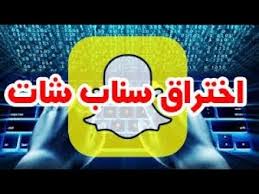 زيادة إضافات السناب شات !! Ø£Ø®ÙŠØ±Ø§ Ø§Ø®ØªØ±Ø§Ù‚ Ø§ÙŠ Ø­Ø³Ø§Ø¨ ÙÙ‰ Ø³Ù†Ø§Ø¨ Ø´Ø§Øª Snapchat Ø¹Ø¨Ø± Ø§Ù„Ø¥Ø³Ù… Ø§Ù„Ù…Ø³ØªØ®Ø¯Ù… ÙÙ‚Ø· Ø¬Ø±Ø¨ØªÙ‡Ø§ Ø¹Ù„Ù‰ Ø£Ù…ÙŠØ±Ø©