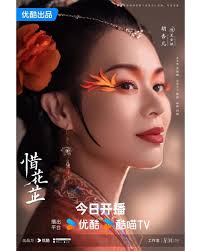 Tích Hoa Chỉ Hồ Nhất Thiên, Trương Tịnh Nghi đóng hay không