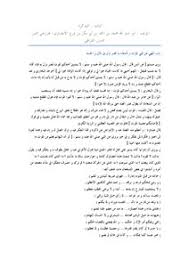 تحميل كتاب التذكره فى أحوال الموتى وأمور الأخره Pdf مكتبة نور لتحميل الكتب الإلكترونية