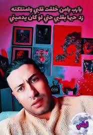 حب في رمضان: دعاء للمحبوب