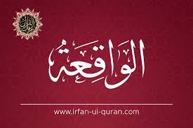 You can also download any surah (chapter) of quran kareem from this website. Sura Al Waqiah Makki Total Ayaat 96 Ruku 3 Part 27 Arabic Text With English Urdu Translation Irfan Ul Quran