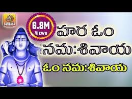 Hara Om Namah Shivaya Telugu Om Namah Shivaya Lord Shiva Devotional Songs Telugu Shiva Songs Youtube Devotional Songs Shiva Songs Om Namah Shivaya