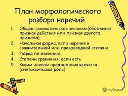 Trebuie amintit că analiza morfologică a substantivului este necesară în context. Analiza MorfologicÄ Analiza MorfologicÄ A Tuturor PÄrÈilor Vorbirii