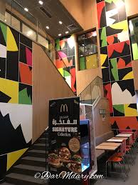 ماكدونالدز الكويت صباح السالم مطاعم مطاعم سريعة الكويت Darmdary