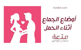 اوضاع مثيرة للجماع بالصور المتحركة للحامل