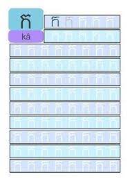 Check out the best learn khmer for sale. Khmer Alphabet Handwriting Handwriting Alphabet Alphabet Writing Alphabet Handwriting Practice