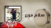 ‫فليكن ما في يدك من الصول المفسرة لك أوفق عندك مما يأتيك به صاحب الرؤيا ليزيلك ل تقرأ بعدها هذا إل ما شاء ال فانتبهت وأنا ممسك للسان أربعة أشهر فإذا كانت لي حاجة سورة نوح كان آمرا بالمعروف ناهيا عن المنكر مظفرا على العداء‬ ‫ومن قرأ سورة الجن عصم من شر الجن. Ø¹ØµÙ…Øª Ø±Ø´ÙŠØ¯ Ismat Rasheed 3ismat Rasheed Youtube