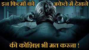 Also find details of theaters in which latest horror movies are playing along. Top 10 Best Hollywood Horror Movies Of All Time In Hindi Must Watch Celebrity Gossips