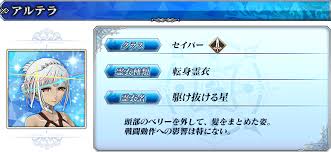 Kars On Twitter Fate Grand Order Arcade Announces The Goddess Of Society Costume For Ishtar To Release On February 1 Https T Co Kuoezescsg Fatego Fgo Fgoac Https T Co Ryswqjrhsl Fate grand order fgo arcade card assassin mata hari sculpture holo jaapnese. twitter
