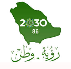 تحميل شعار رؤية 2030 المملكة العربية السعودية بدقة عالية png. ØµÙˆØ± Ø´Ø¹Ø§Ø± Ø±Ø¤ÙŠØ© Ø§Ù„Ø³Ø¹ÙˆØ¯ÙŠØ© Png Ø¬Ø¯ÙŠØ¯Ø© Ù…ÙˆØ³ÙˆØ¹Ø©