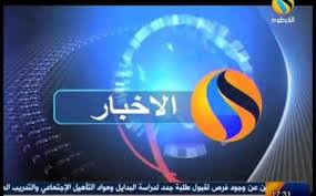 تردد قناة الخرطوم على النايل سات اليوم 14 6 2020 Tech Logos School Logos Georgia Tech Logo