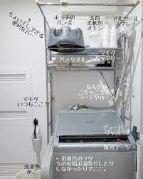 デッドスペースを上手に有効活用 洗濯機上のおしゃれ収納アイデア80選 folk 収納 アイデア 海外インテリア リビング 収納