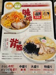 天山 見附