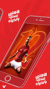 صور و خلفيات إسلامية، رياضية، طبيعة ومتنوعة للشبكات الاجتماعية. Ø®Ù„ÙÙŠØ§Øª Ø§Ù„Ù†Ø§Ø¯Ù‰ Ø§Ù„Ø§Ù‡Ù„Ù‰ 2019 For Android Apk Download