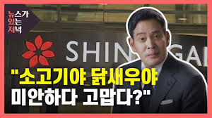 해당 영상은 신세계나 정용진 부회장을 직접적으로 언급하진 않는다. U8yzfcvc2jjynm