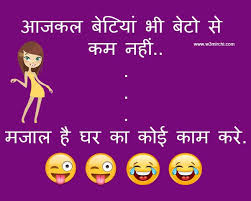 Funny Girls Joke In Hindi Funny Jokes In Hindi Funny Quotes For Teens Funny Quotes